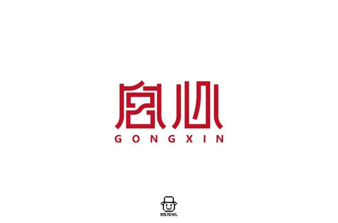 字体帮1693篇宫字开头的词语明日命题6767赋字开头的词语