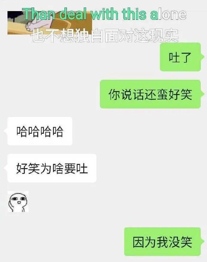 整理了一些直女发言的聊天记录