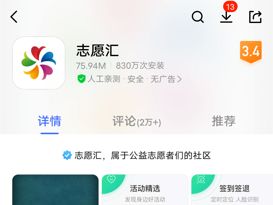 关于志愿汇app官方下载手机客户端的信息-第2张图片-太平洋在线下载