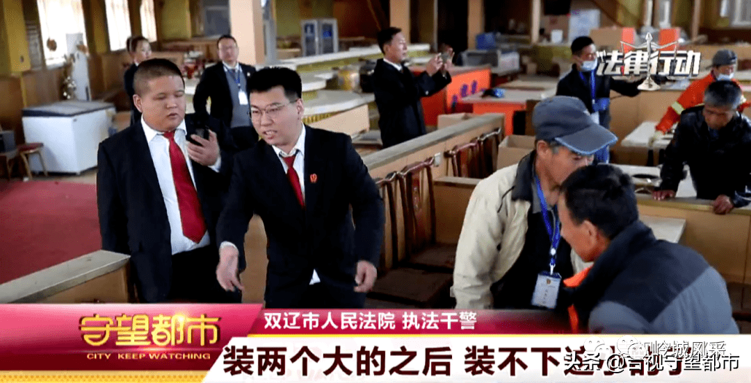 双辽法院34名干警来到到伊通,对一起涉黑案件财产进行执行_王冲
