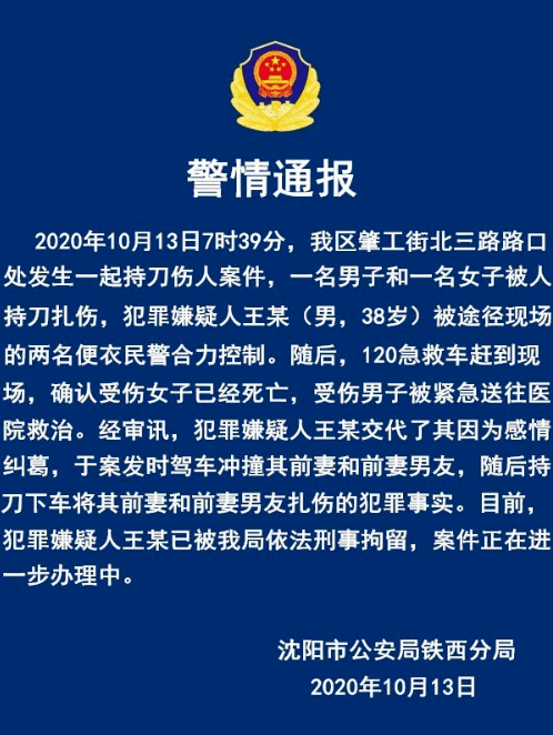 退休6年后被查华电原总经理云公民涉嫌受贿被逮捕三分钟法治新闻