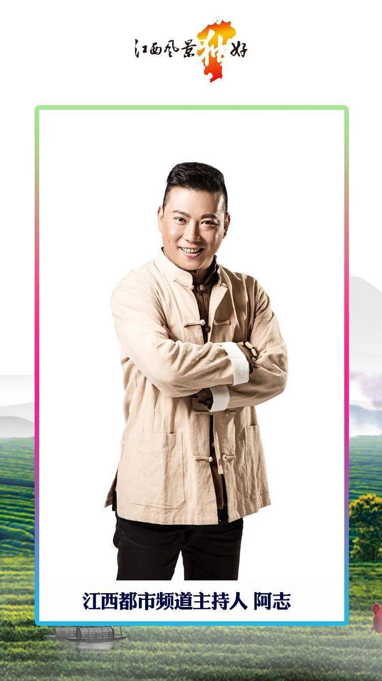 "江西风景独好"网红推广之夜 大咖云集 群星闪耀 为江西而来!