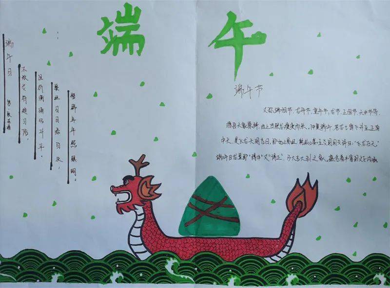 光阴的传说文化的魅力高中段我说传统节日手抄报评选