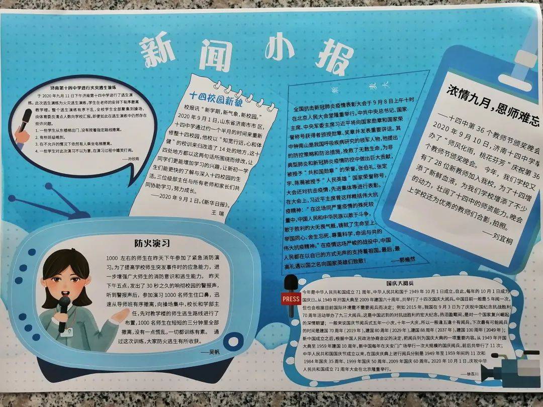 看新闻,闻时事——2019级初二学部"新闻小记者"活动
