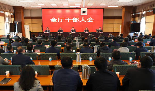 省自然资源厅召开干部大会