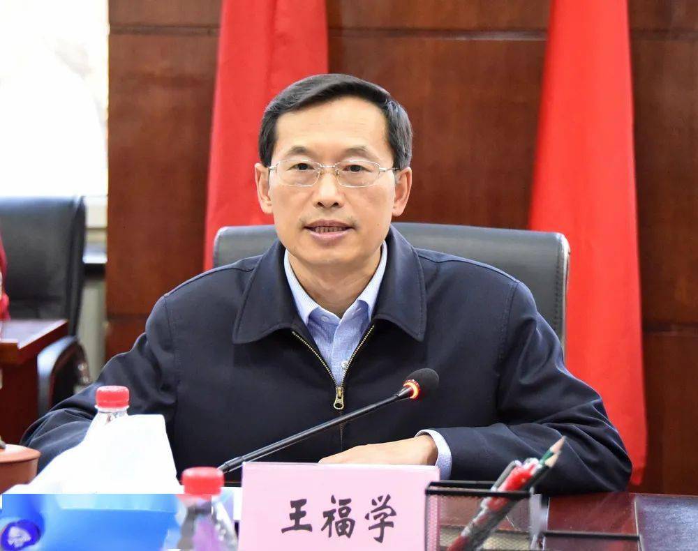 校党委书记王福学讲话,校长郭宏伟主持会议并讲话,校纪委书记孙同波