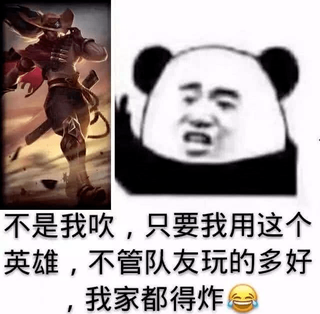 搞笑lol英雄联盟表情包合集