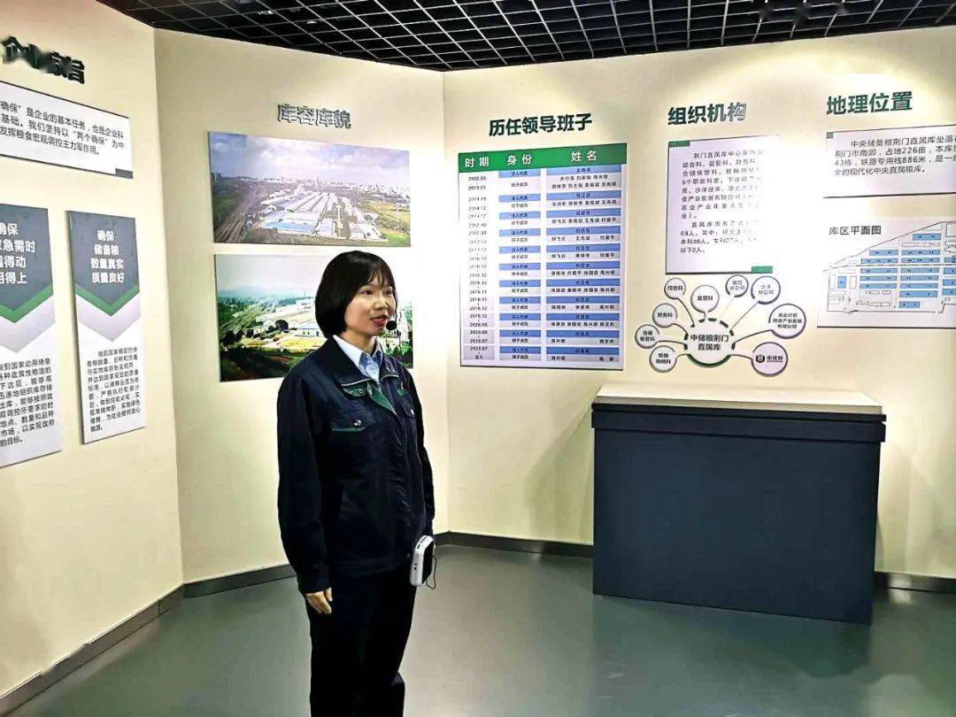 库有限公司企业文化中心参观舱内粮情中储粮智能化粮库集成控制平台