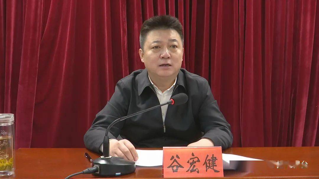 召开扫黑除恶专项斗争工作推进会议,县委书记谷宏健出席会议并讲话,县