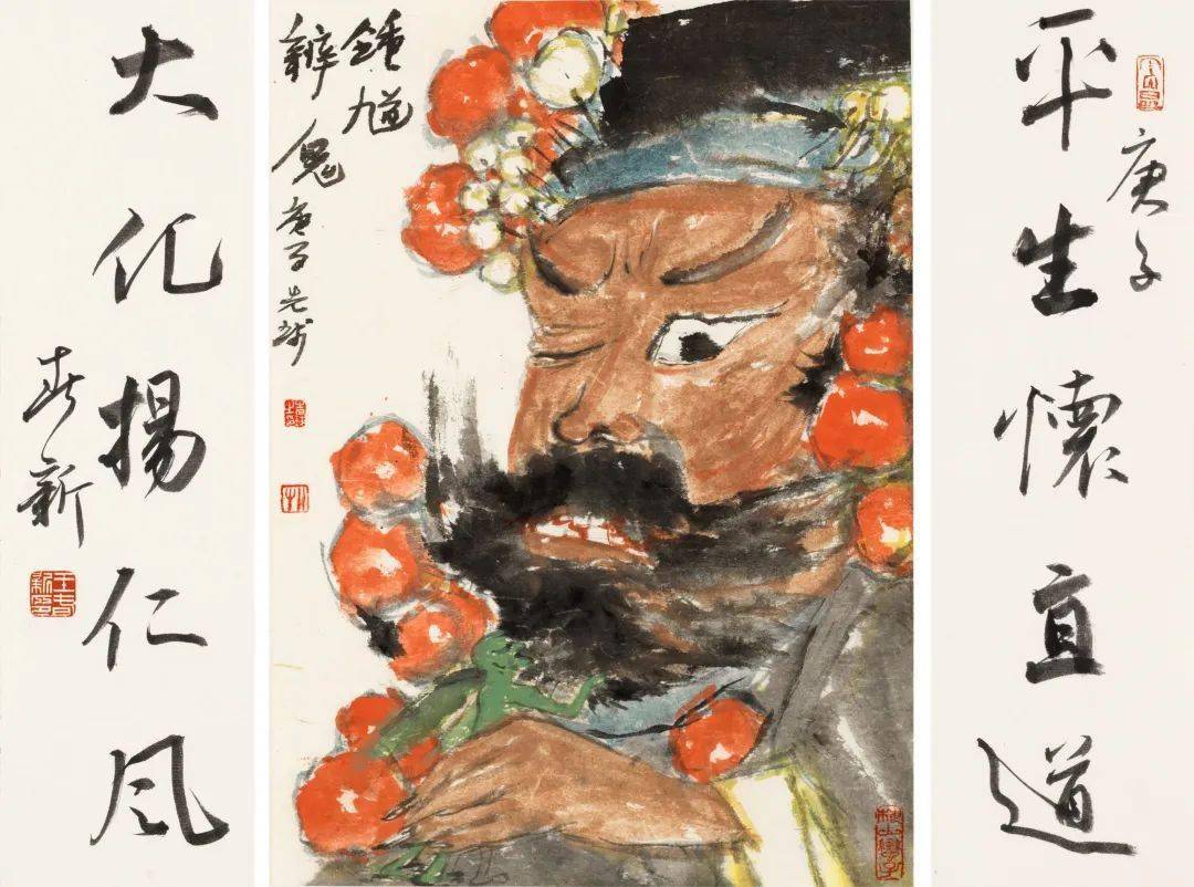 国画:何先球 钟馗辨鬼书法:王春新 平生怀直道 大化扬仁风国画:黎小强