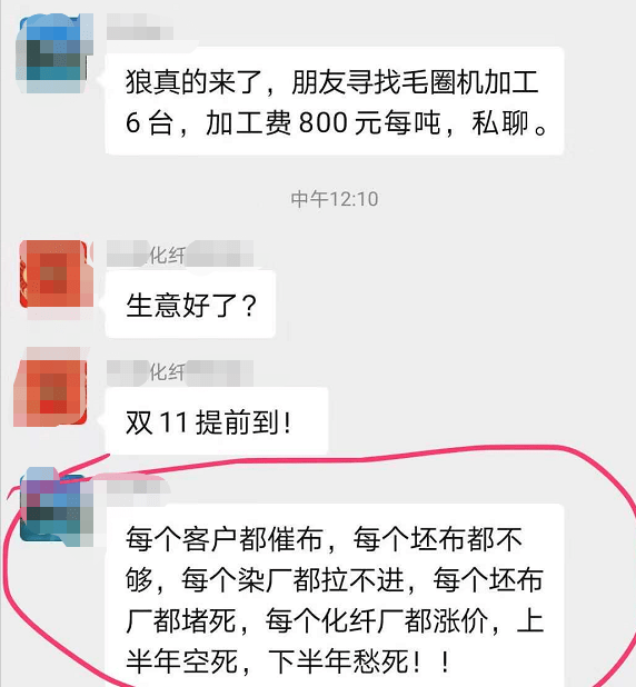 客户催货图片