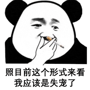 表情包大全 | 祝我闺蜜,资产过亿