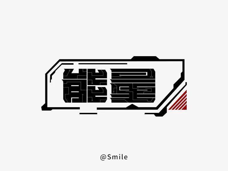 字体帮1695篇67676767能字开头的词语明日命题676767