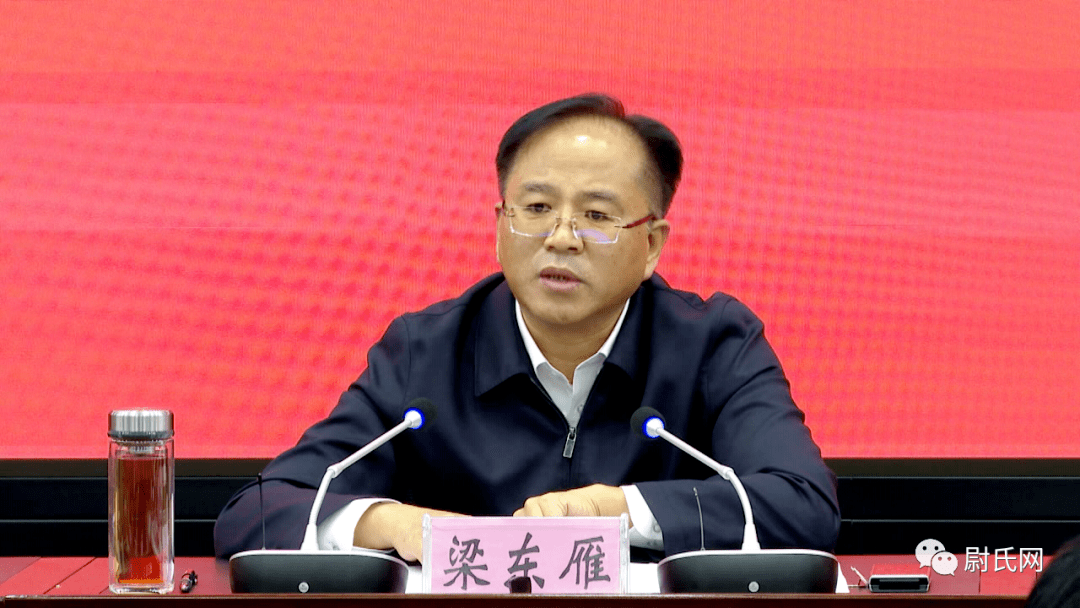 全县提升群众安全感工作推进会议召开_梁东雁