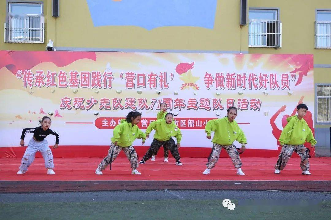 营口韶山小学图片