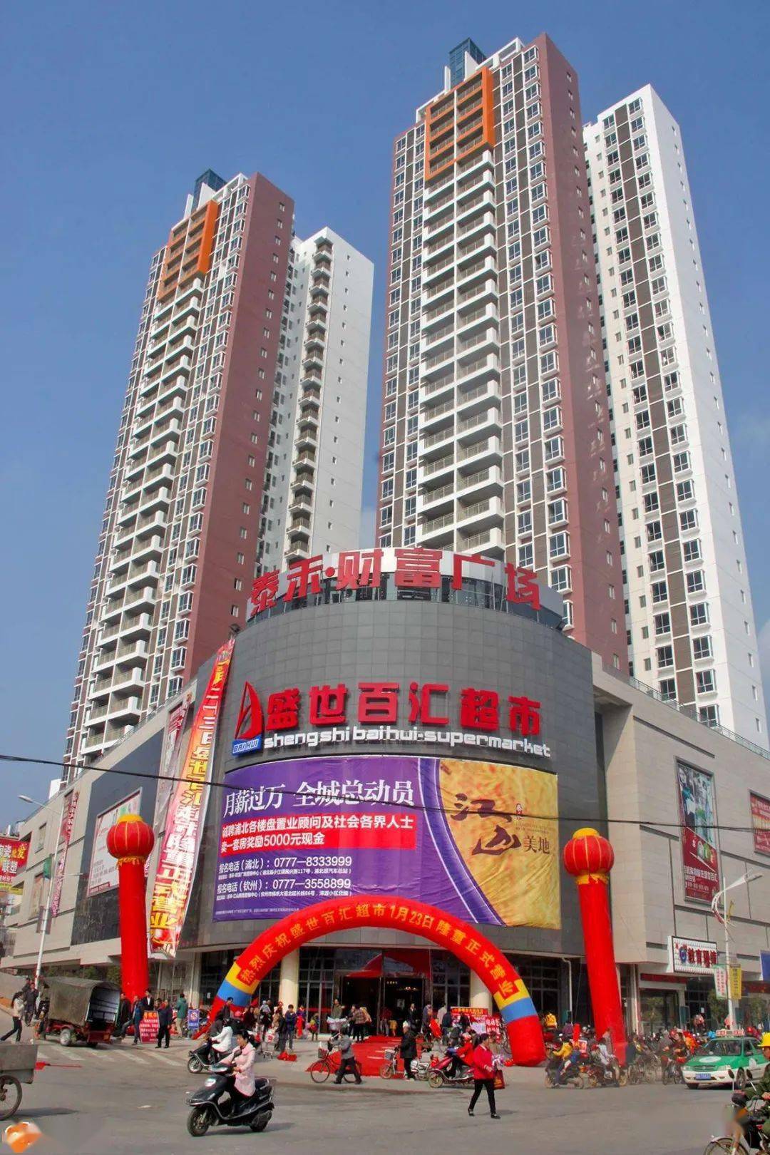 广百汇超市总部图片
