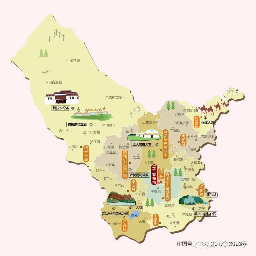 每日人文地图37内蒙古自治区乌兰察布市
