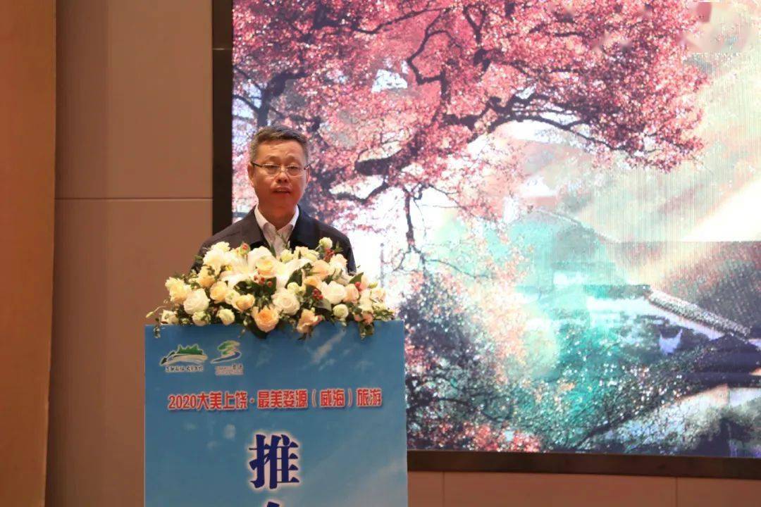 威海市文化和旅游局党组书记,局长隋建波参加活动.