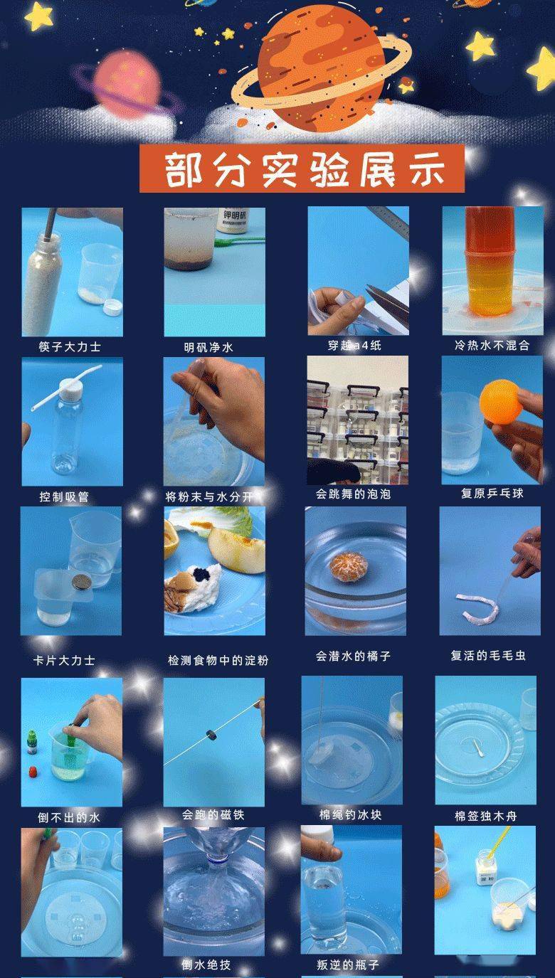 有了这个神奇的盒子在家就能帮孩子steam启蒙236个有趣好玩的科学实验