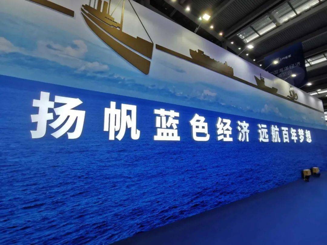 2020中国海洋经济博览会在深圳开幕!精彩看这里_企业