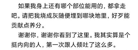 下辈子变成一只猫这封研究生的遗书引发20万热议未经他人苦莫笑他人弱