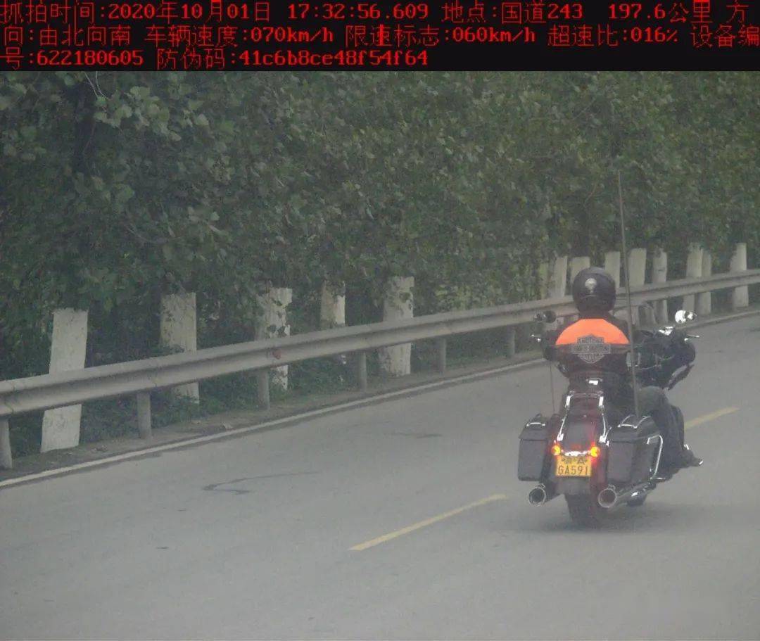 摩托车超速也曝光!