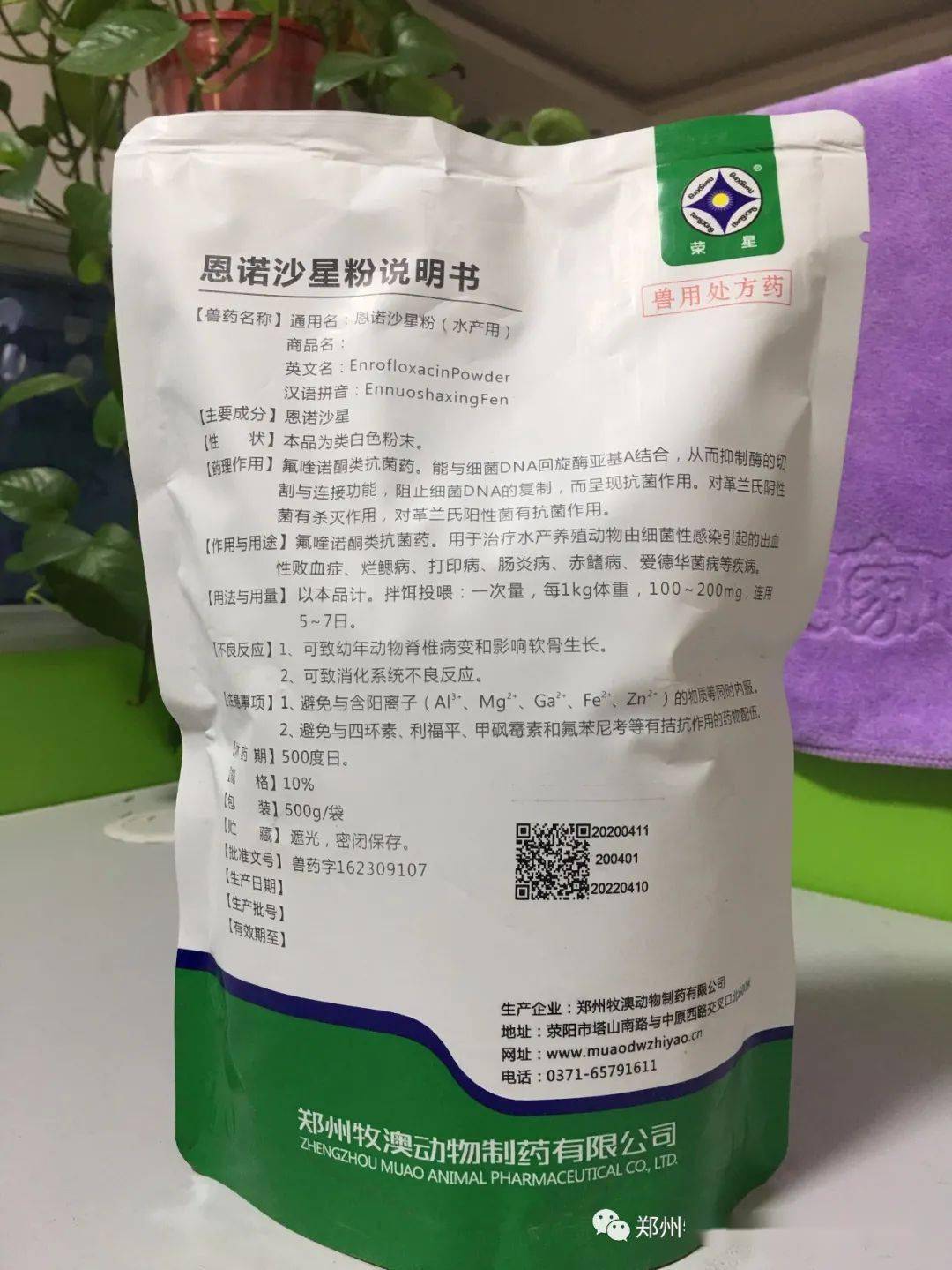 用恩诺沙星治疗猪病这几点你必须清楚