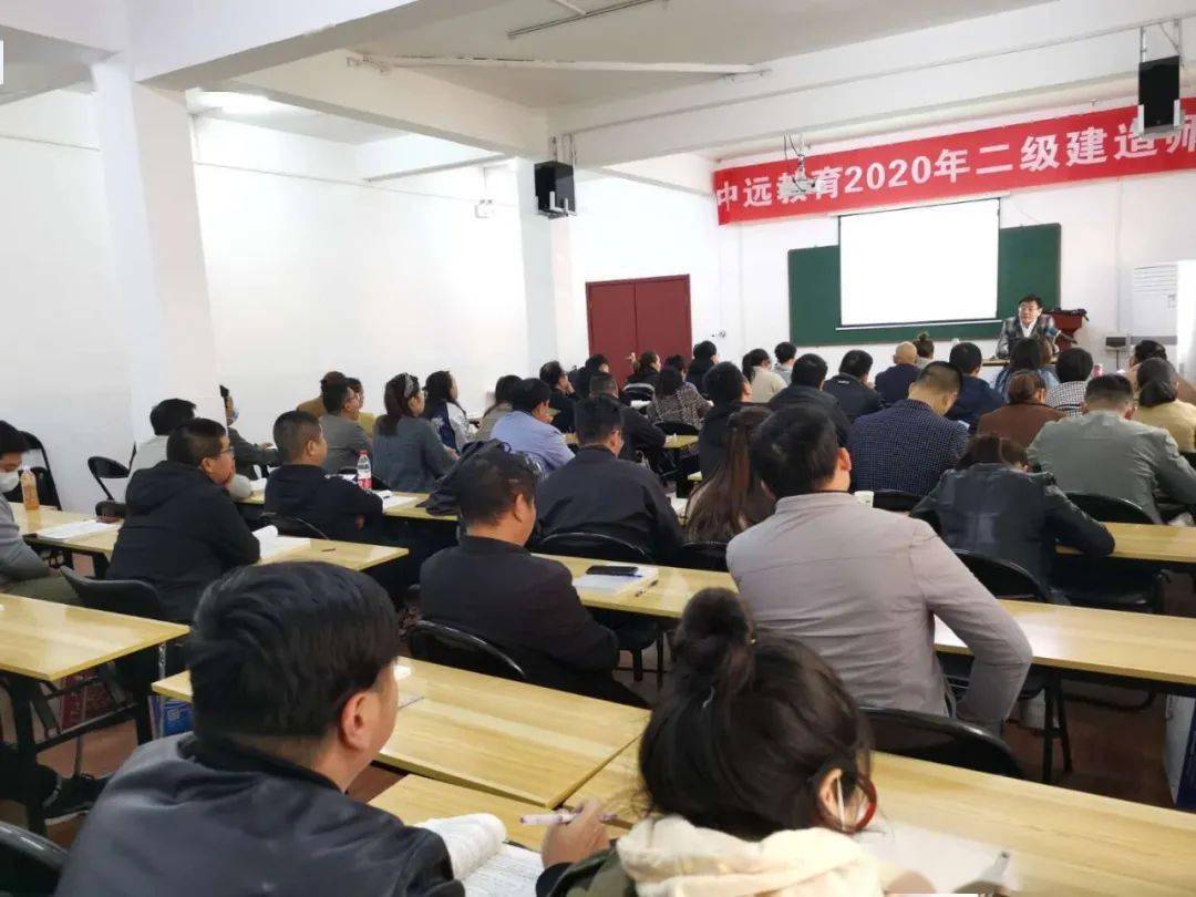 中远教育2020年二级建造师培训如期举行
