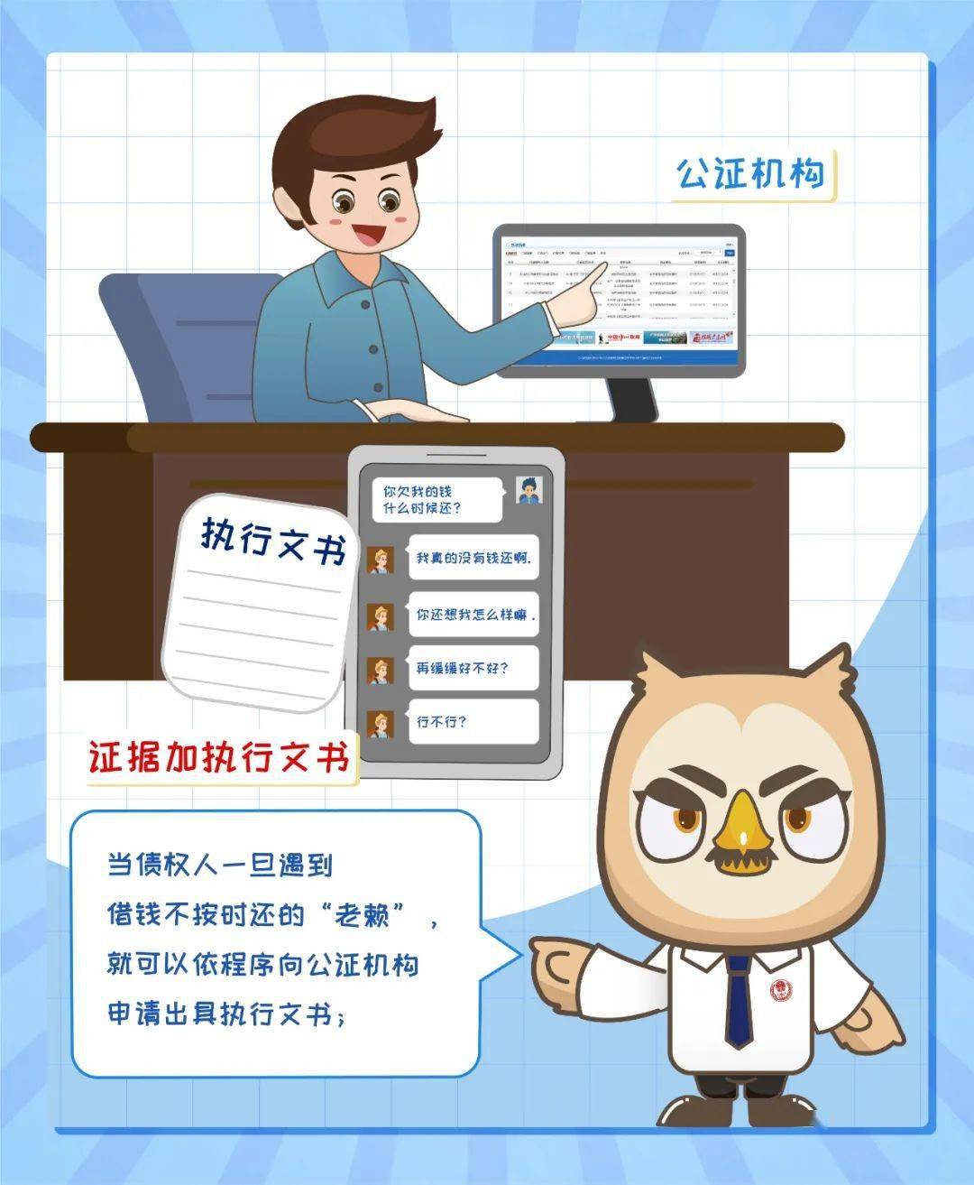 公证普法赋强公证