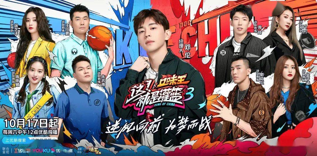 就在今天,《这!就是灌篮3》强势来袭!