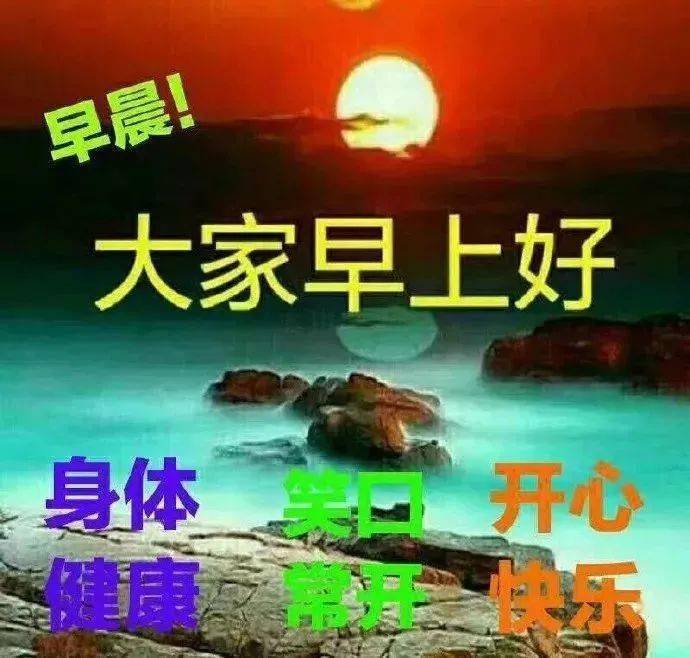 2020早安問候祝福圖片唯美帶字早上好暖心問候短信