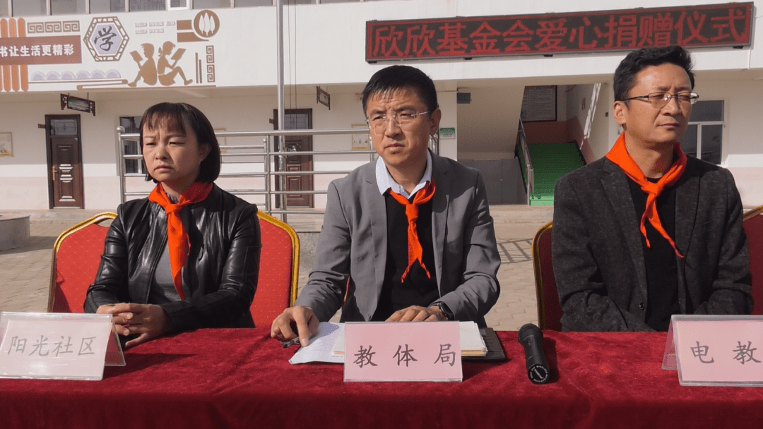 靖边县第十三小举行欣欣教育基金会捐赠仪式(图文 视频)