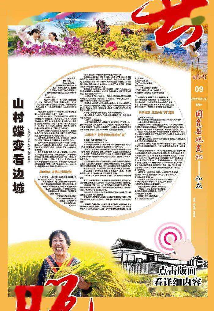 【全国扶贫日】看,8个国贫县的蝶变之路!