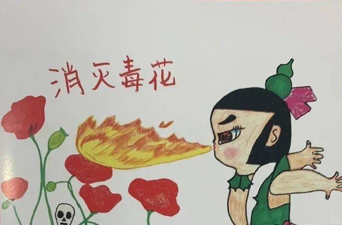 共筑"禁毒城墙",共建平安校园,广灵路小学的同学们有"画"说_毒品