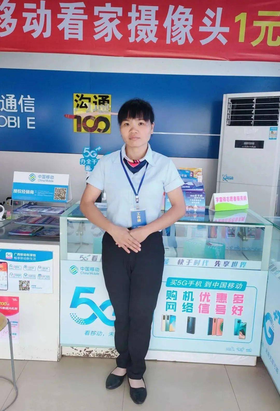 用一流的服务创一流的业绩.服务口号营业员城区分公司八塘厅甘小玉.