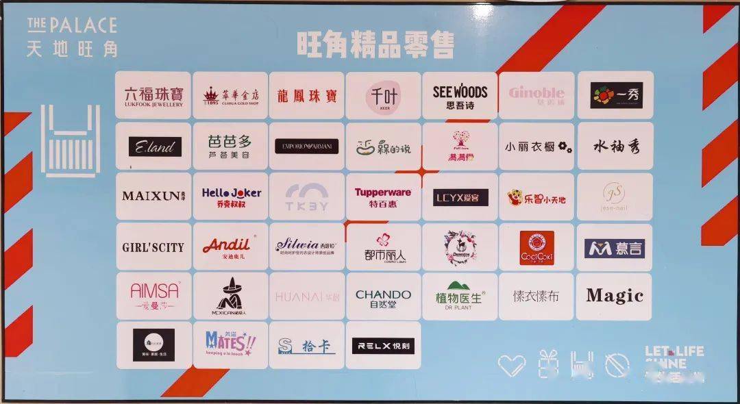 图/围绕生活广场布置的生活配套,服装,艺术文创等图/保留品牌的新店铺