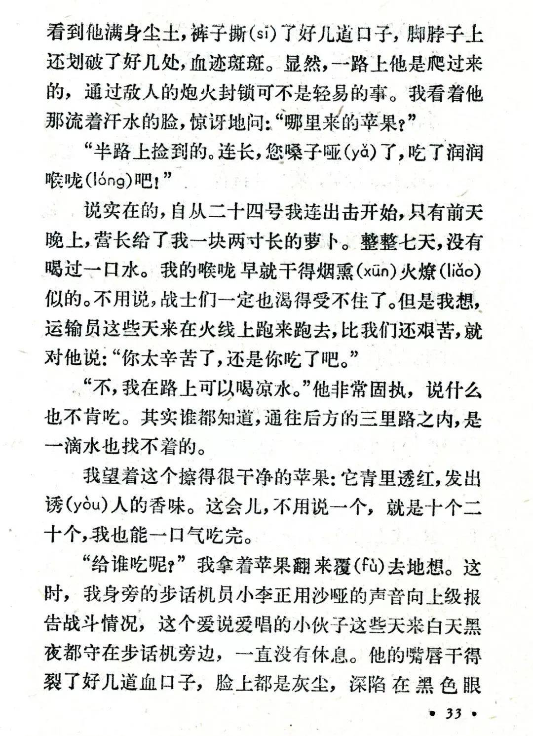 597.9!537.7!上甘岭,中华民族永远的精神高地!