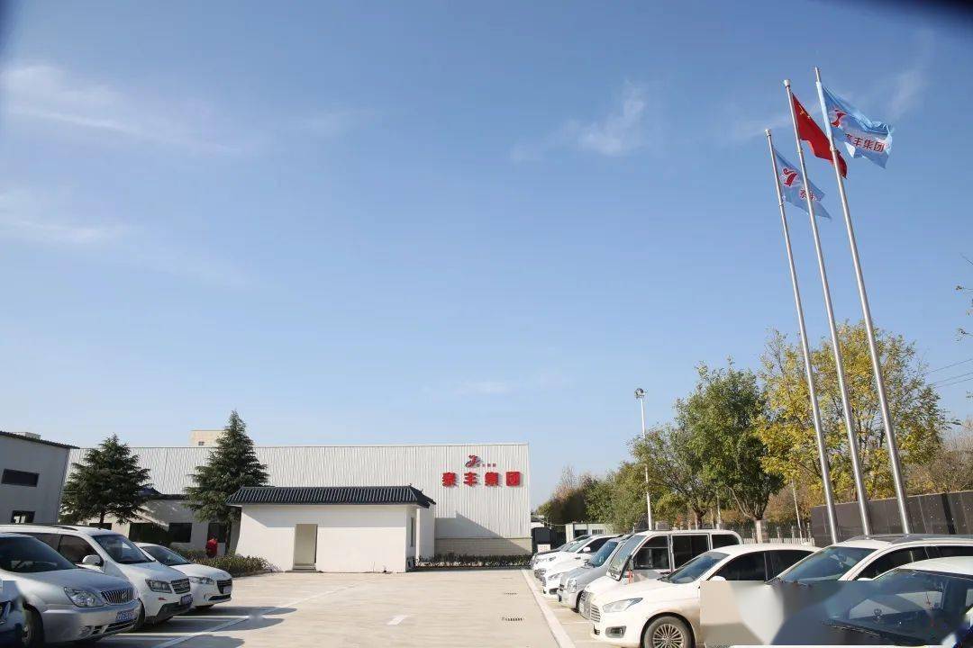 泰丰集团与河南中医药大学战略合作框架协议签约暨捐赠仪式在河南中医