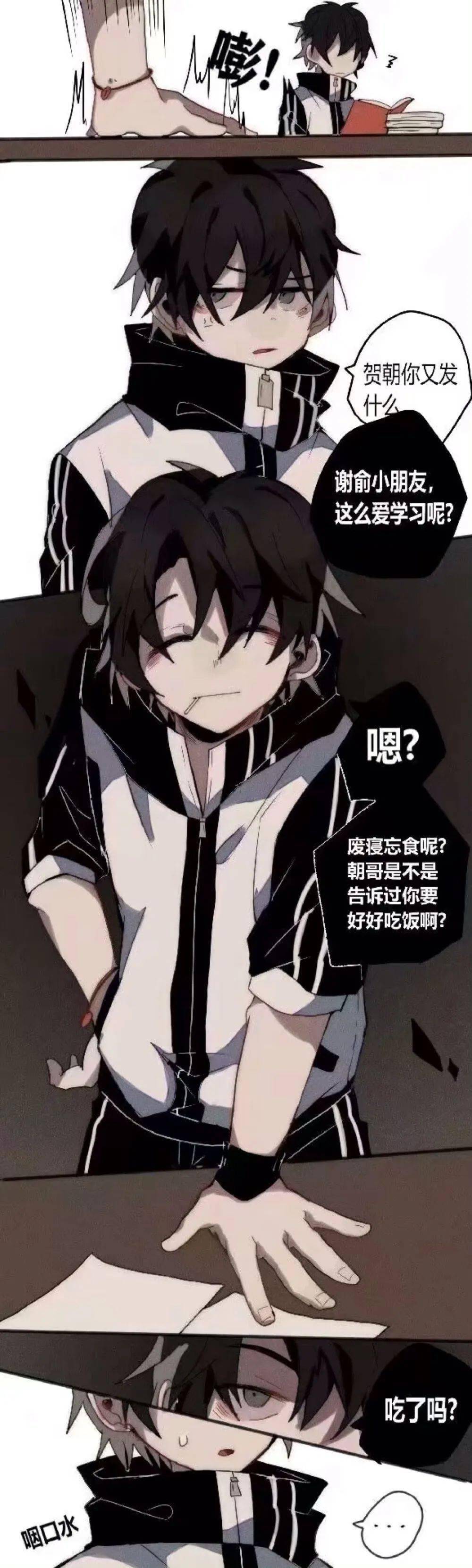 伪装学渣朝哥的说话还听不听了哈哈哈