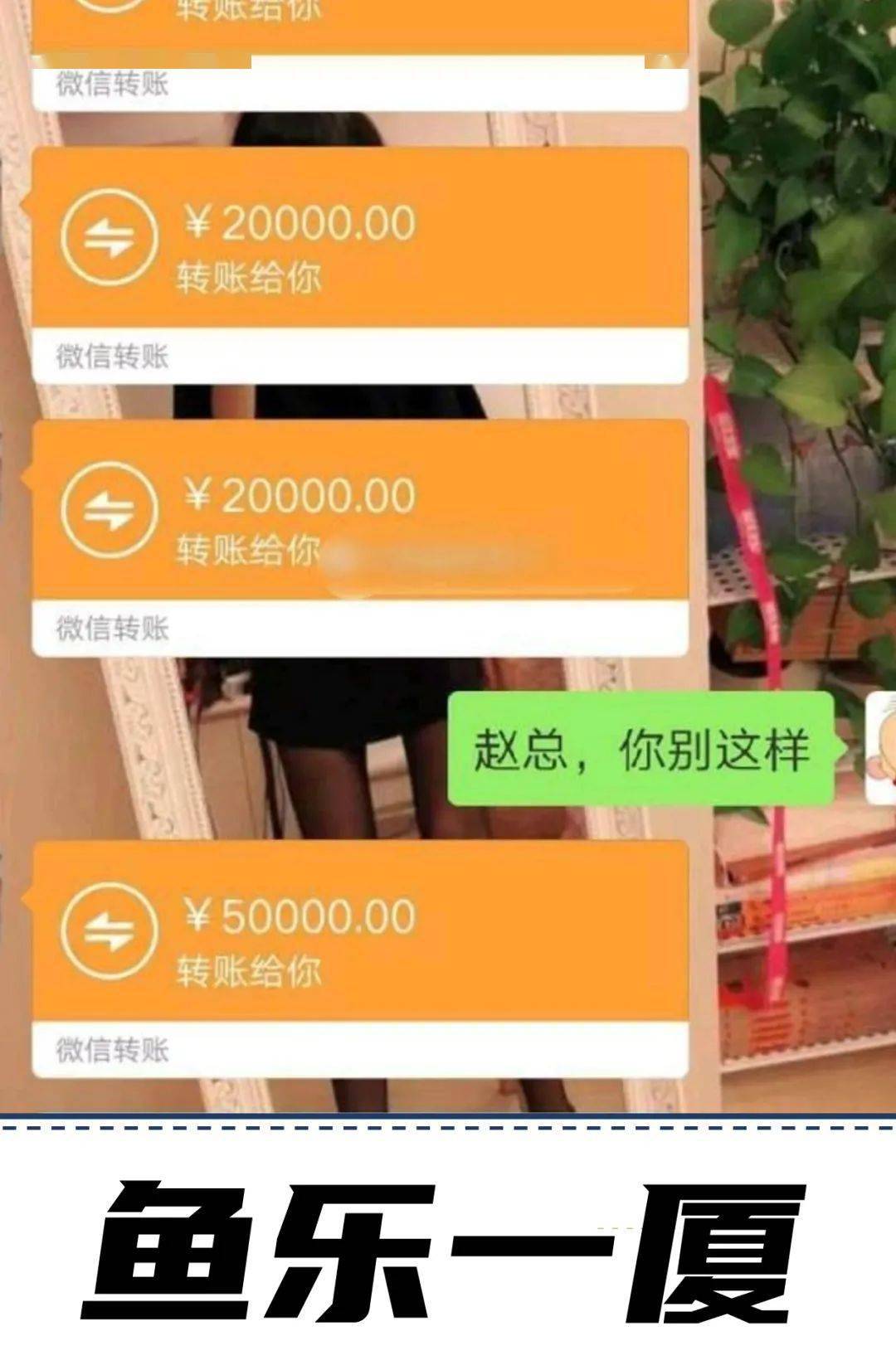 转账恶搞图片