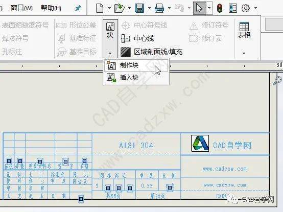 solidworks工程圖模板製作教程下