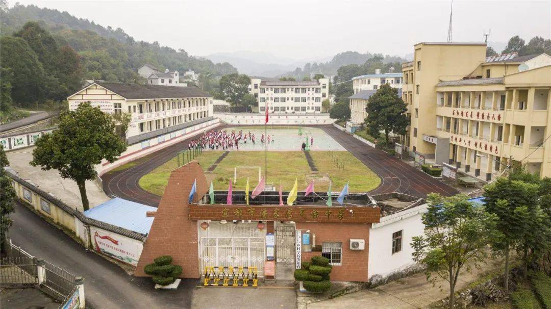 潘家湾土家族乡民族中学潘家湾土家族乡中心小学潘家湾土家族乡中心