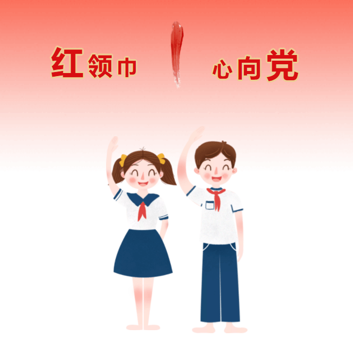 入队正心 立志报国 | 阎良一校举行2020年新队员入队主题活动