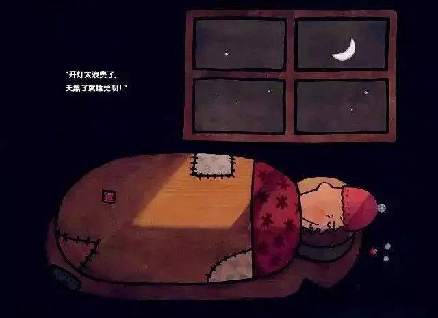 开灯太浪费了,天黑了就睡觉呗!