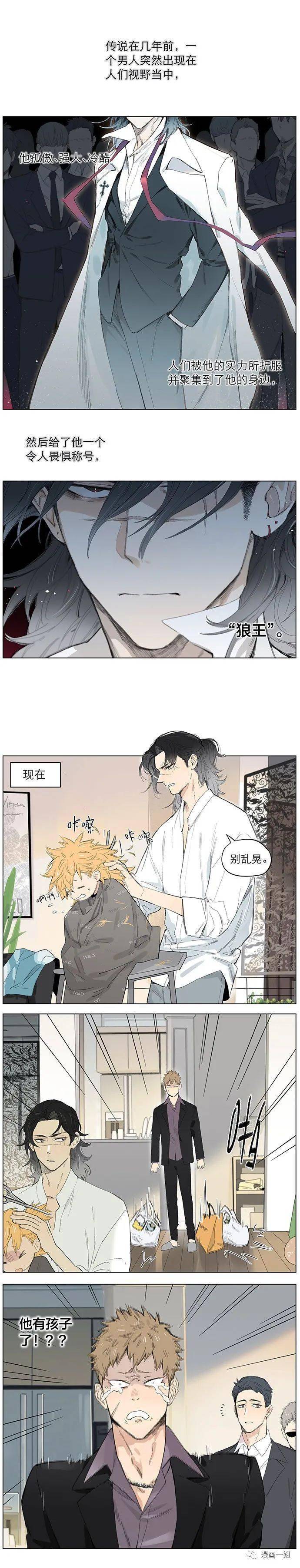 狼王真人版|头儿的儿子?_手机搜狐网