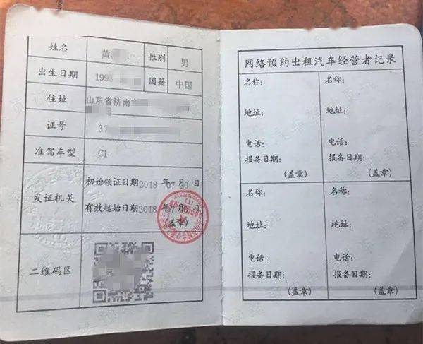 重庆网约车从业资格证图片