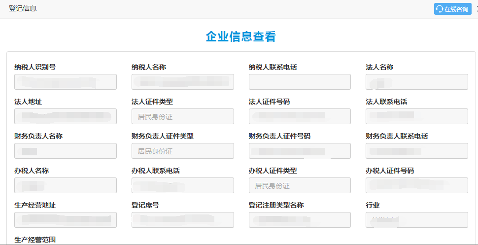 十月大征期,电子税务局涉税信息查询秘籍来啦!