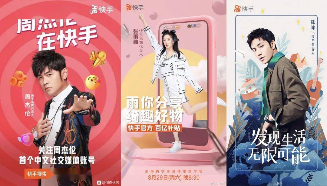 还是那个土味的ta吗看快手品牌的洋气升级之路案例精选