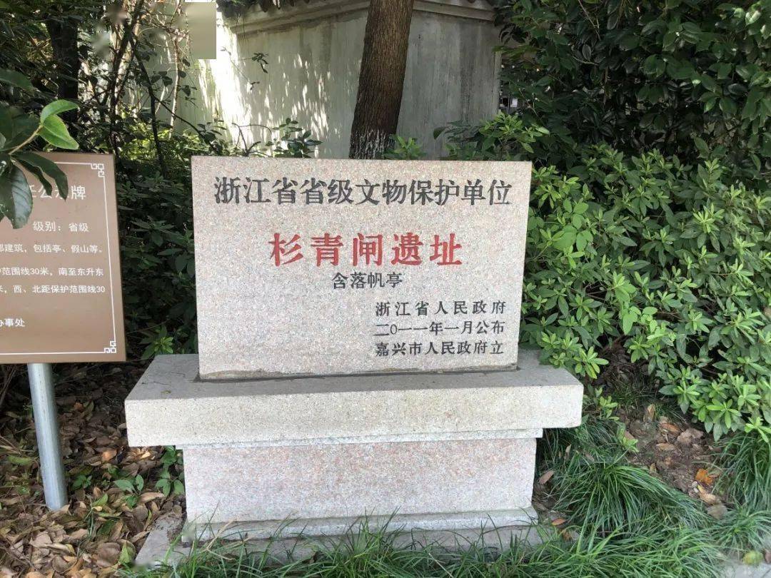 【南湖文化地图】杉青闸:大运河入浙第一闸_嘉兴