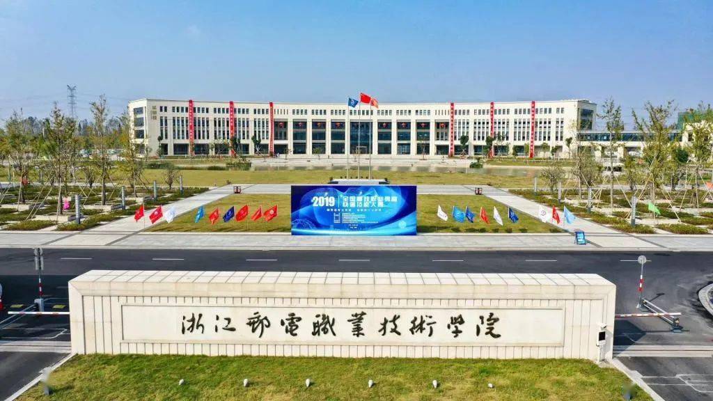 浙江邮电职业技术学院2020年高职扩招职业适应性测试细则